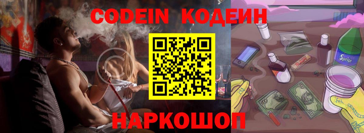 Среднеуральск  Кодеиновый сироп Lean напиток Lean (лин)  Вход с VPN 