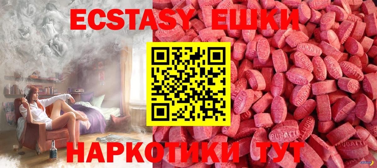 Ecstasy  Ecstasy диски  Среднеуральск  нарко площадка Telegram  Экстази XTC  Вход с VPN 