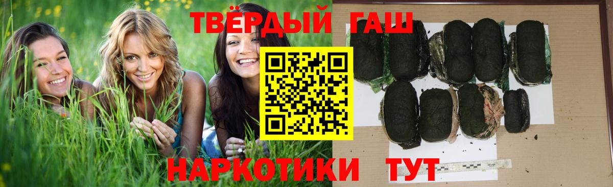 ГАШИШ Premium  Вход с VPN  Среднеуральск  Гашиш Premium 