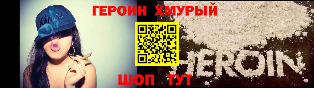 Героин белый  Вход с VPN  Среднеуральск 