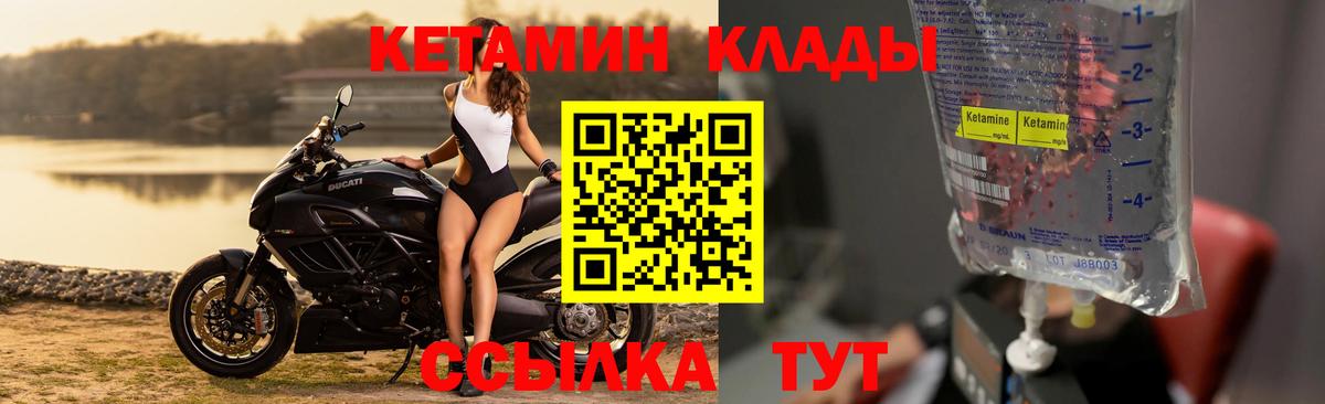 Среднеуральск  КЕТАМИН VHQ  Вход с VPN 