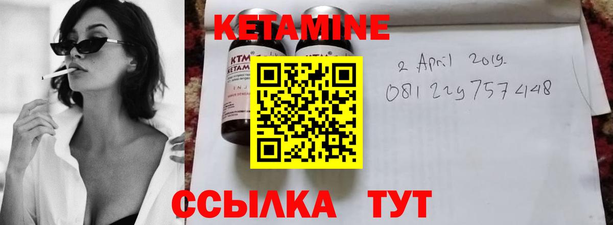 Кетамин ketamine Среднеуральск