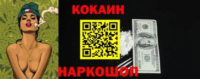 кокаин Ливны