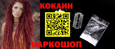 кокаин Ливны