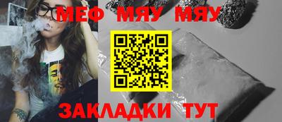 стафф Кунгур