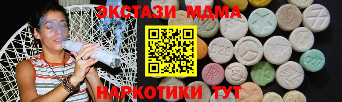 МДМА кристаллы  МДМА Molly  Вход с VPN  МДМА  Среднеуральск 