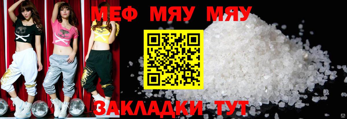 Мефедрон VHQ  МЕФ  Вход с VPN  как найти наркотики  МЕФ мяу мяу  Среднеуральск 