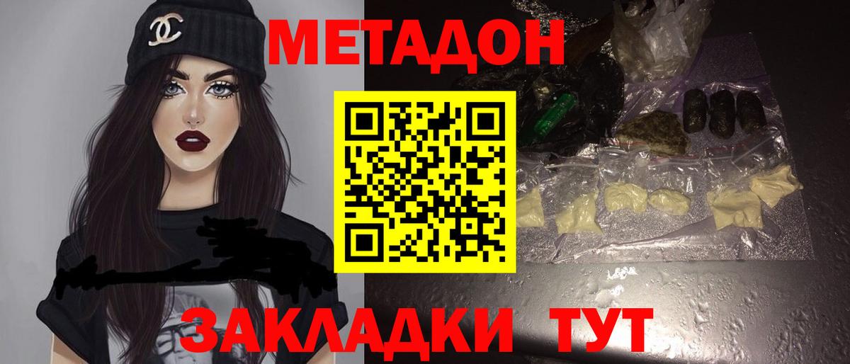 МЕТАДОН кристалл Среднеуральск