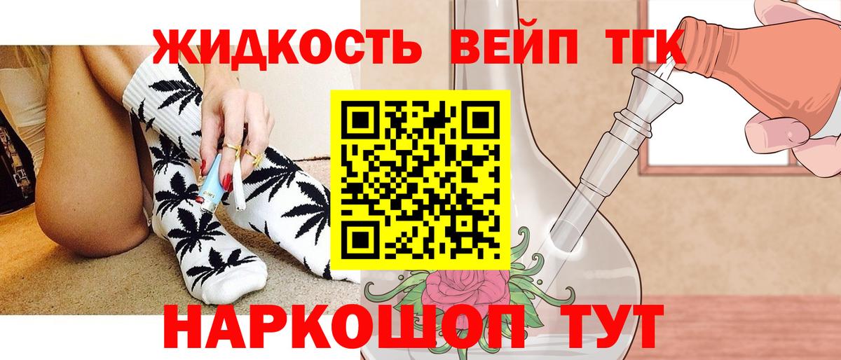 Дистиллят ТГК жижа  Вход с VPN  Среднеуральск  Дистиллят ТГК вейп 